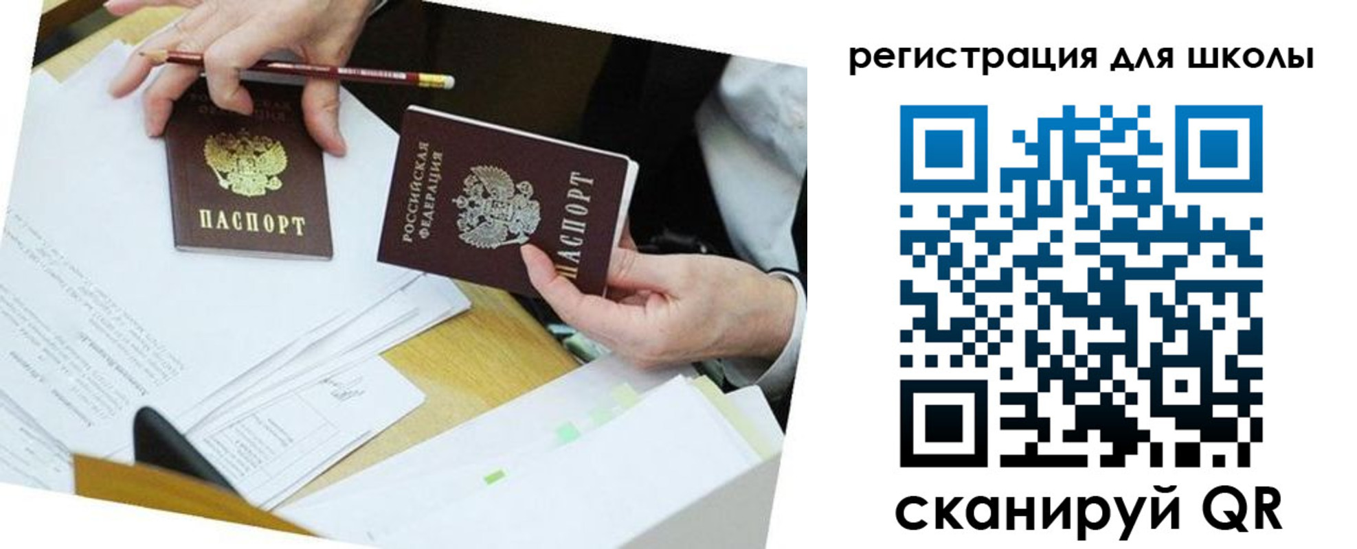 временная прописка в Красном Куте