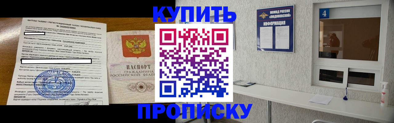 временная регистрация поиск в Красном Куте