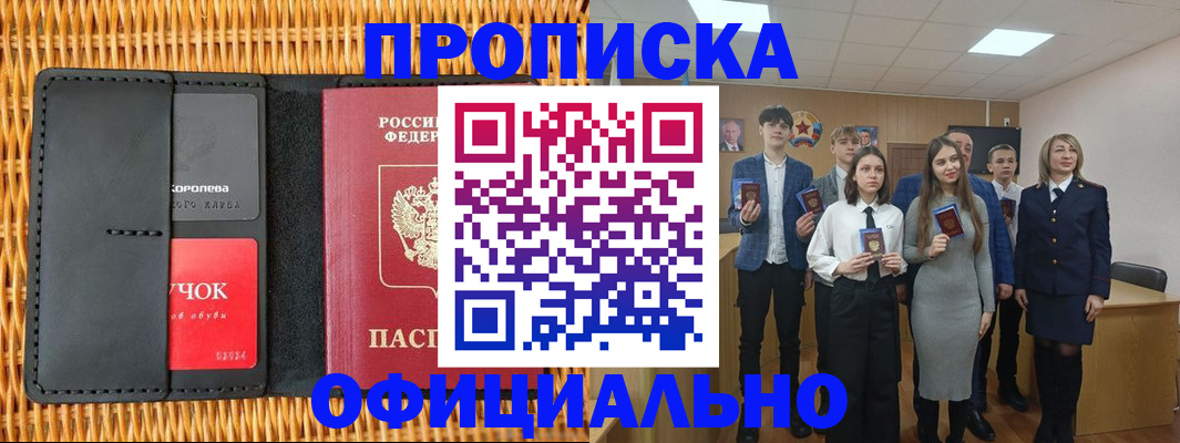 регистрация для дет. сада в Красном Куте