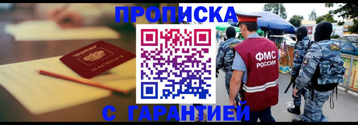 прописка для кредита в Красном Куте