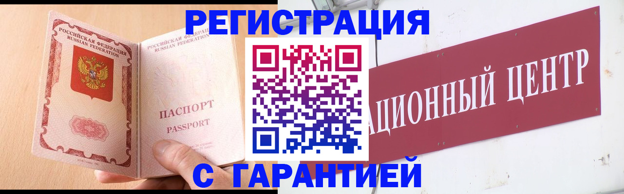 прописка паспорт в Красном Куте
